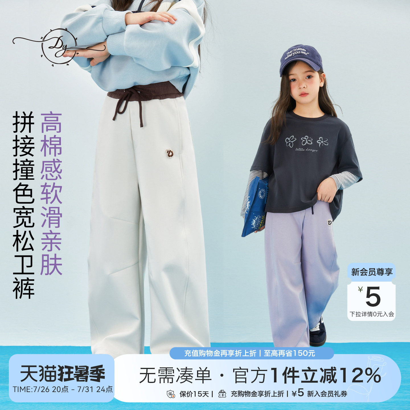 女童阔腿卫裤2026春款直筒裤中大童运动拼接撞色抗皱耐造休闲裤 - 实物图