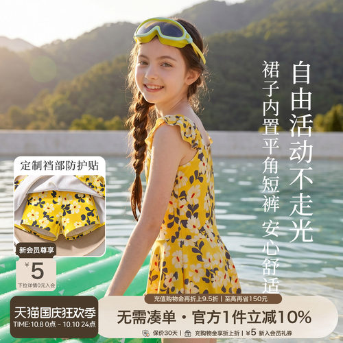 UPF50+防晒女童碎花连体泳衣