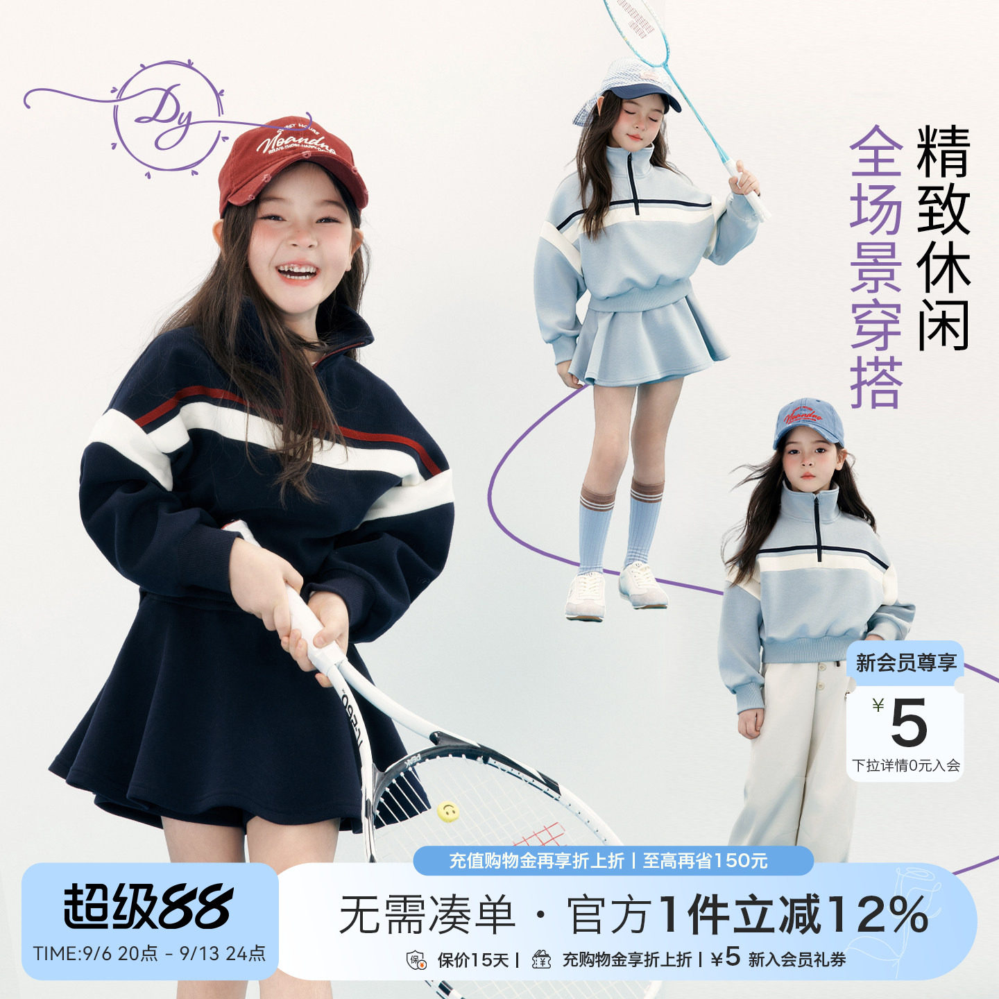 女童春秋复古运动立领拉链卫衣图片