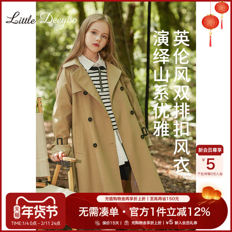 女童风衣中长款2025秋季新款小女孩童装英伦风洋气儿童春装外套,童装/婴儿装/亲子装,风衣,淘宝优惠券,粉丝福利购,淘宝优惠卷