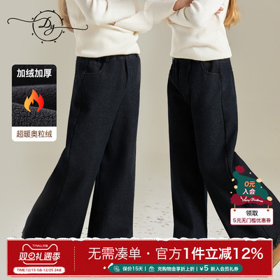 女童加绒阔腿牛仔裤加厚休闲裤