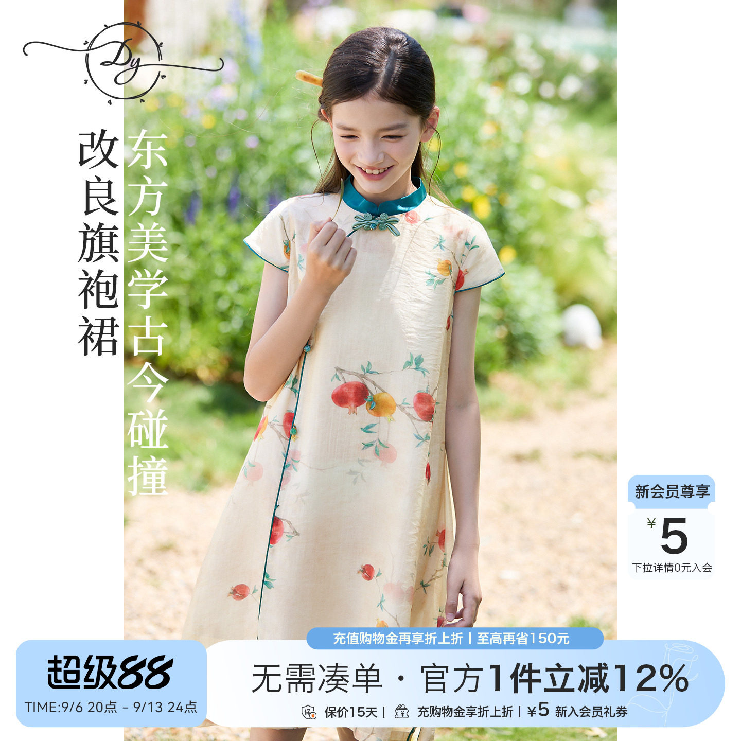 女童新中式盘扣旗袍连衣裙图片