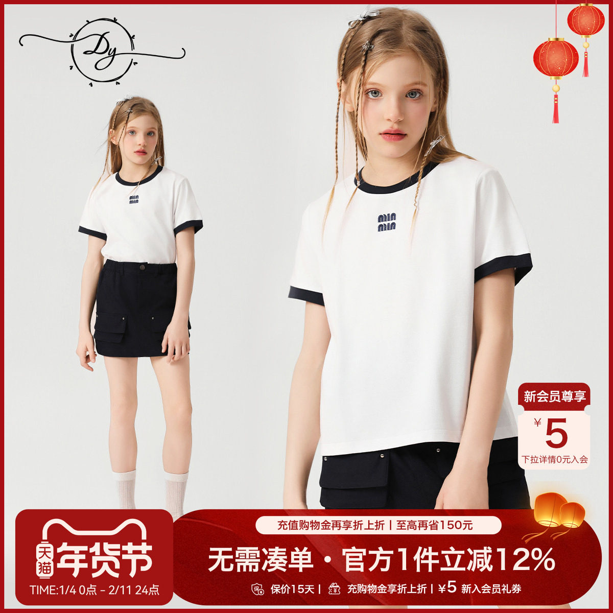 女童经典黑白撞色显瘦T恤2025夏季新款中大童刺绣小标圆领短袖,童装/婴儿装/亲子装,T恤,淘宝优惠券,粉丝福利购,淘宝优惠卷