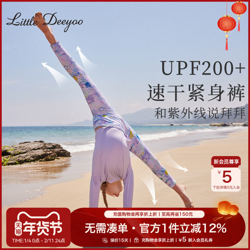 女童瑜伽裤2025夏季新款大童弹性轻薄凉感户外速干儿童运动打底裤,童装/婴儿装/亲子装,裤子,淘宝优惠券,粉丝福利购,淘宝优惠卷