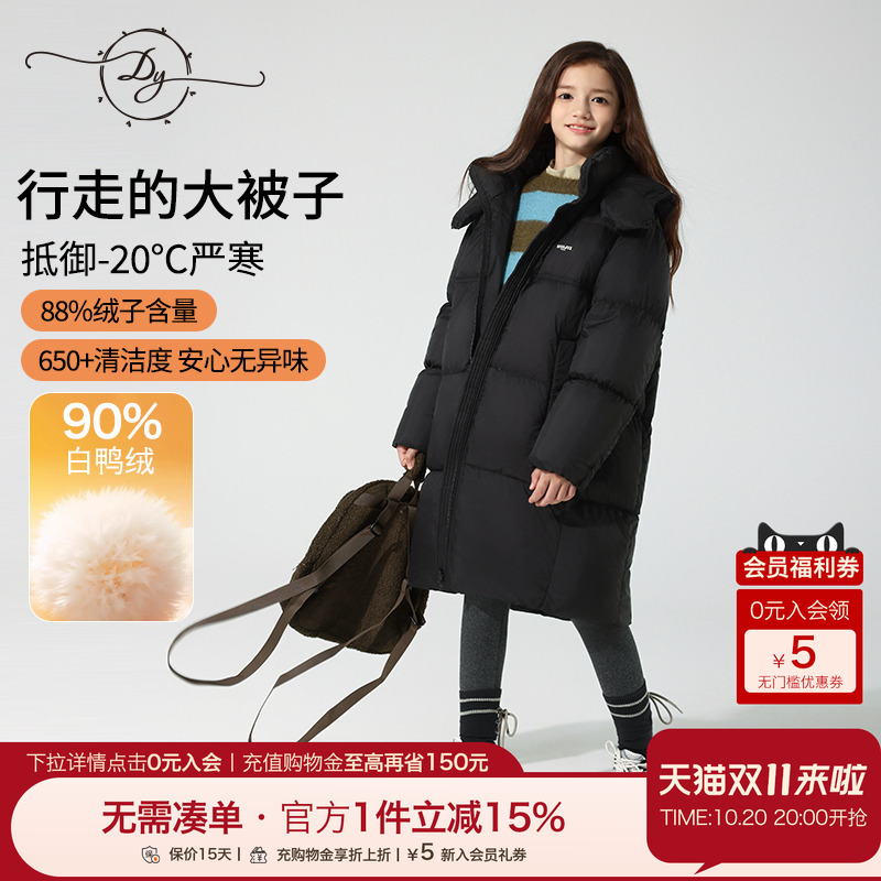女童加厚保暖中长款羽绒服