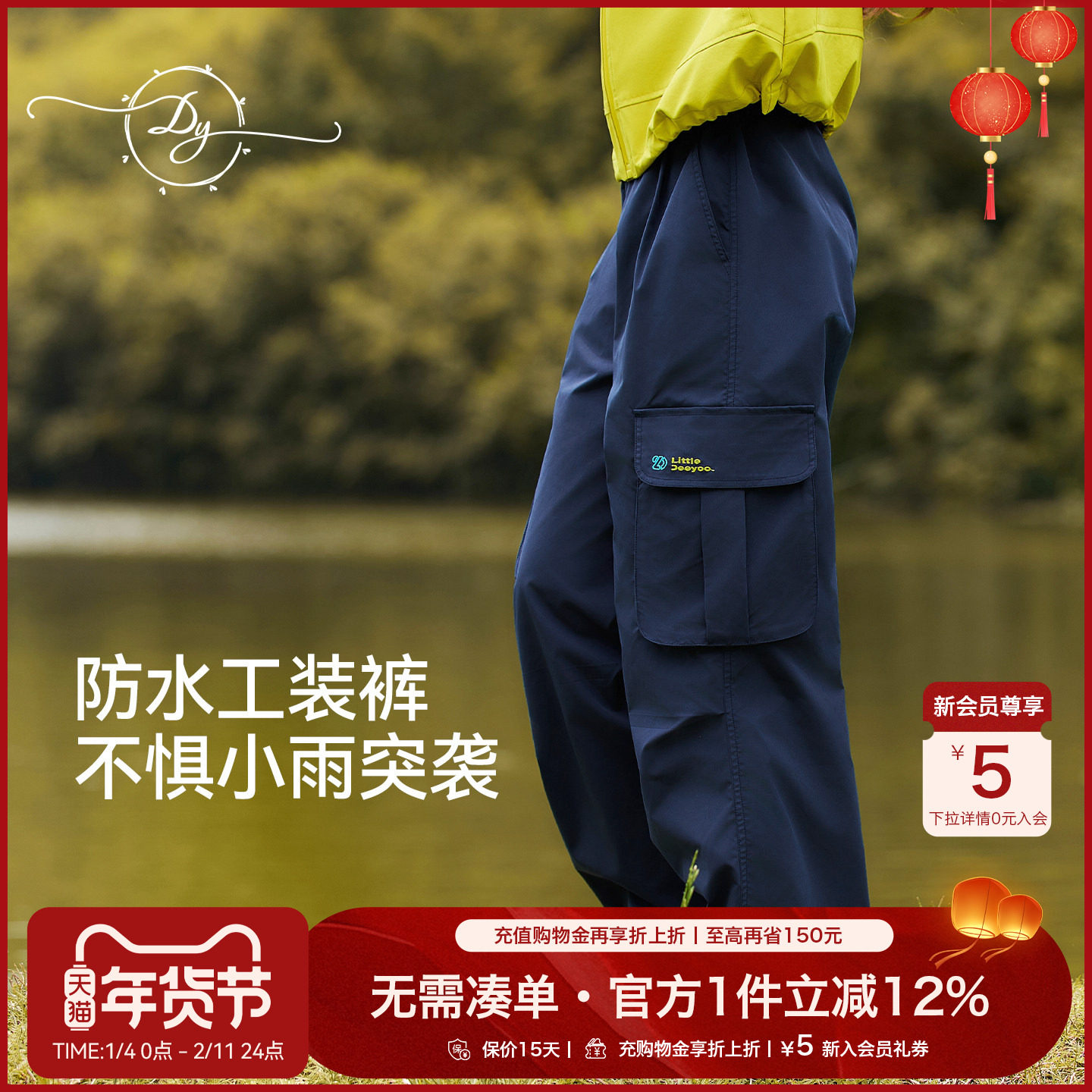 女童山系户外裤2025春秋4-5级防水徒步冲锋裤大童耐磨运动工装裤,童装/婴儿装/亲子装,裤子,淘宝优惠券,粉丝福利购,淘宝优惠卷