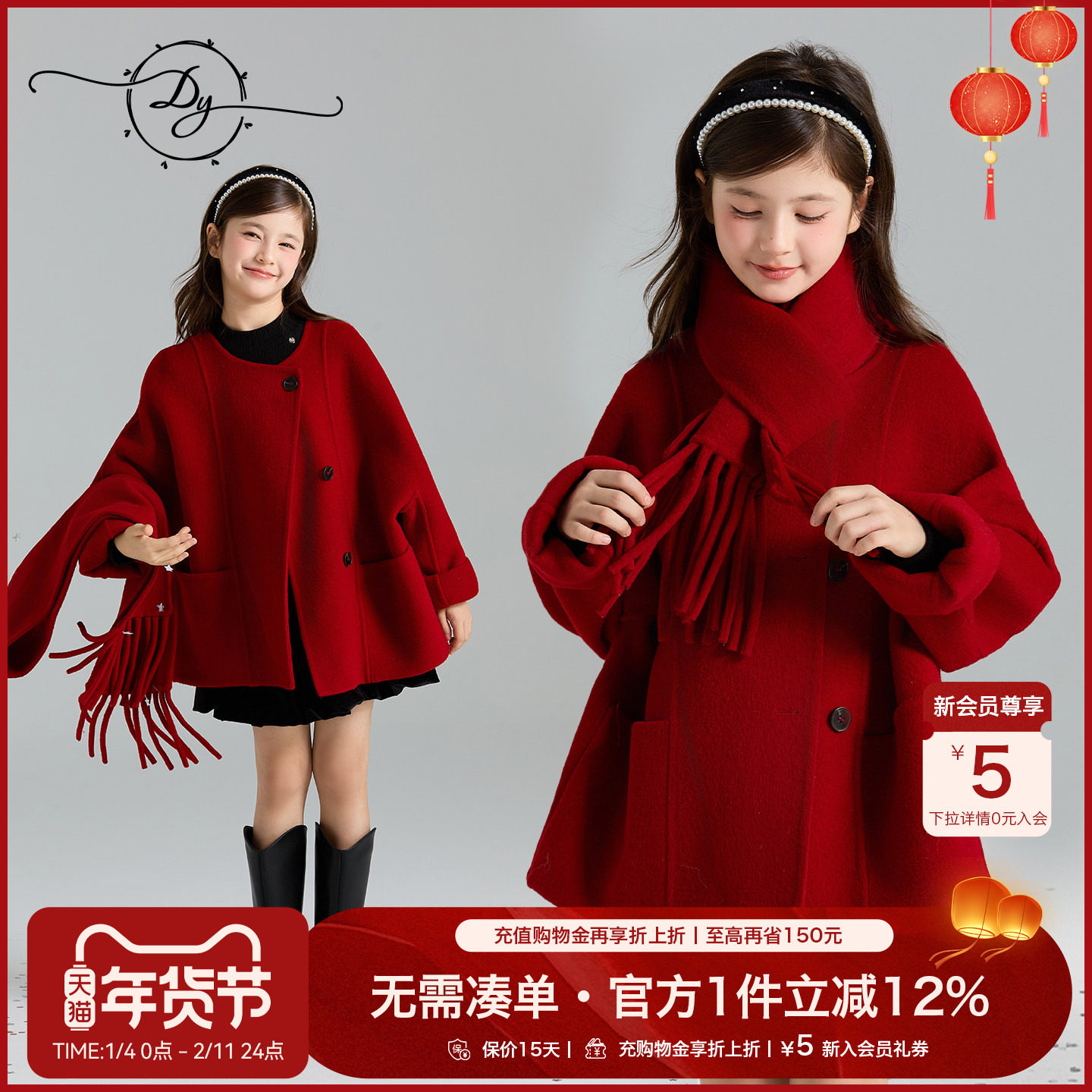 女童千金风羊毛呢大衣2025冬新年红宽松款保暖呢子外套赠流苏围巾