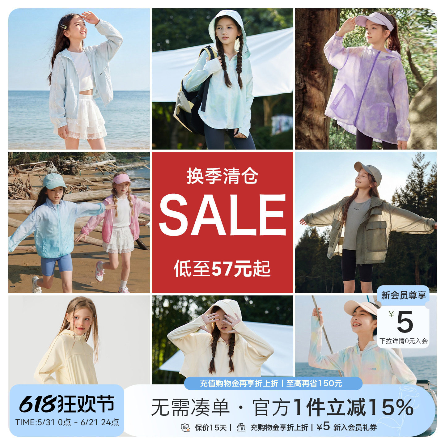 清仓特价女童外套2026新款中大童防晒服女孩夏季薄款皮肤衣