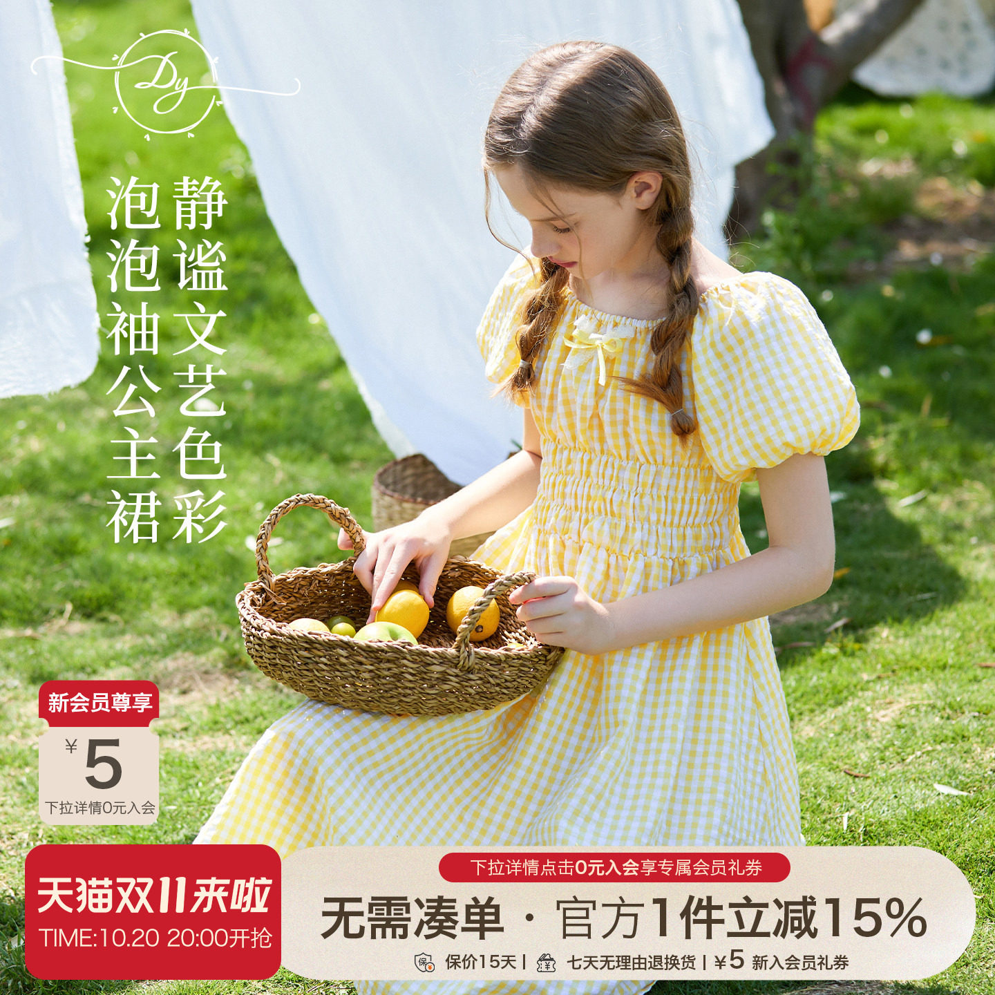 女童泡泡袖连衣裙2026夏季新款大童格子收腰显瘦田园风透气公主裙