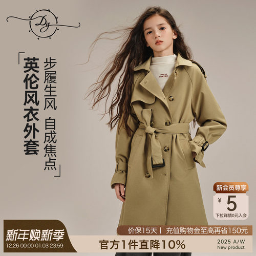 女童英伦风衣外套气质修身老钱风