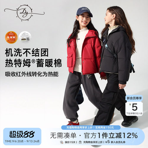 蓄热保暖加厚儿童连帽棉服外套
