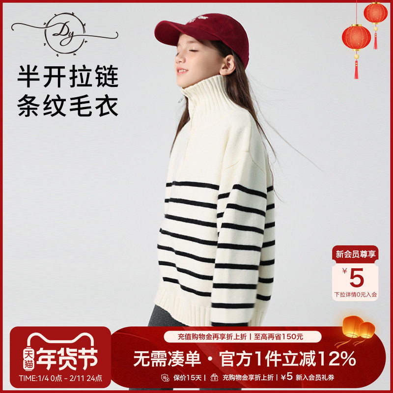小叮尤尤女童保暖毛衣2025秋冬新款童装小女孩高领加厚儿童针织衫,童装/婴儿装/亲子装,毛衣/针织衫,淘宝优惠券,粉丝福利购,淘宝优惠卷