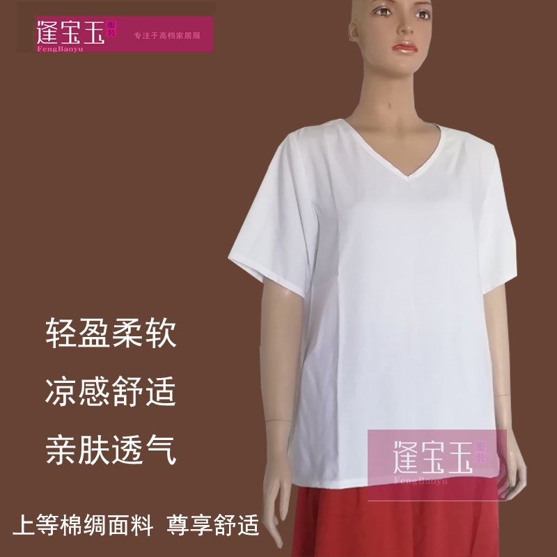 品质棉绸夏季女士短袖V领T恤绵绸纯色家居服睡衣空调衫加大码女装