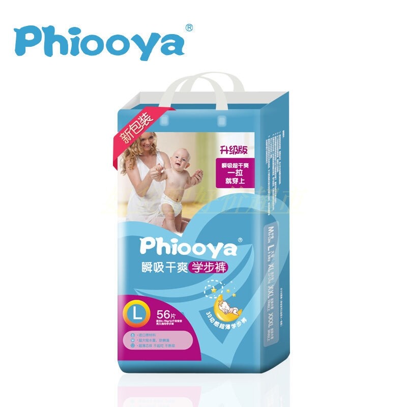 phiooya纸尿裤学步裤新生男mxl