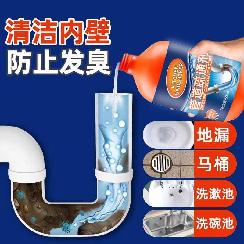 管道疏通剂强力溶解下水道除臭疏通剂油污厕所地漏堵塞厨房除臭剂