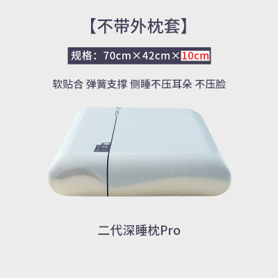 亚朵同款酒店深睡枕PRO2记忆枕护颈椎成人枕头枕芯慢回弹记忆棉