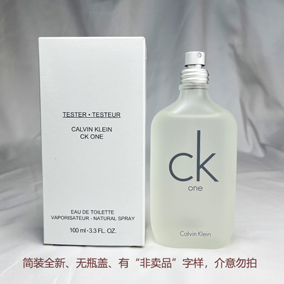 Calvin Klein凯文克莱ck one中性淡香水简装100ml