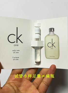 Calvin Klein/凯文克莱ck one淡香水/ck众我EDT香水试管小样1.2ml