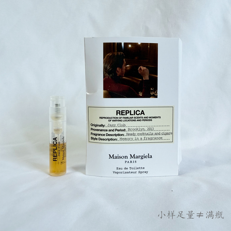 马丁马吉拉爵士酒廊香水试管小样1.2ml