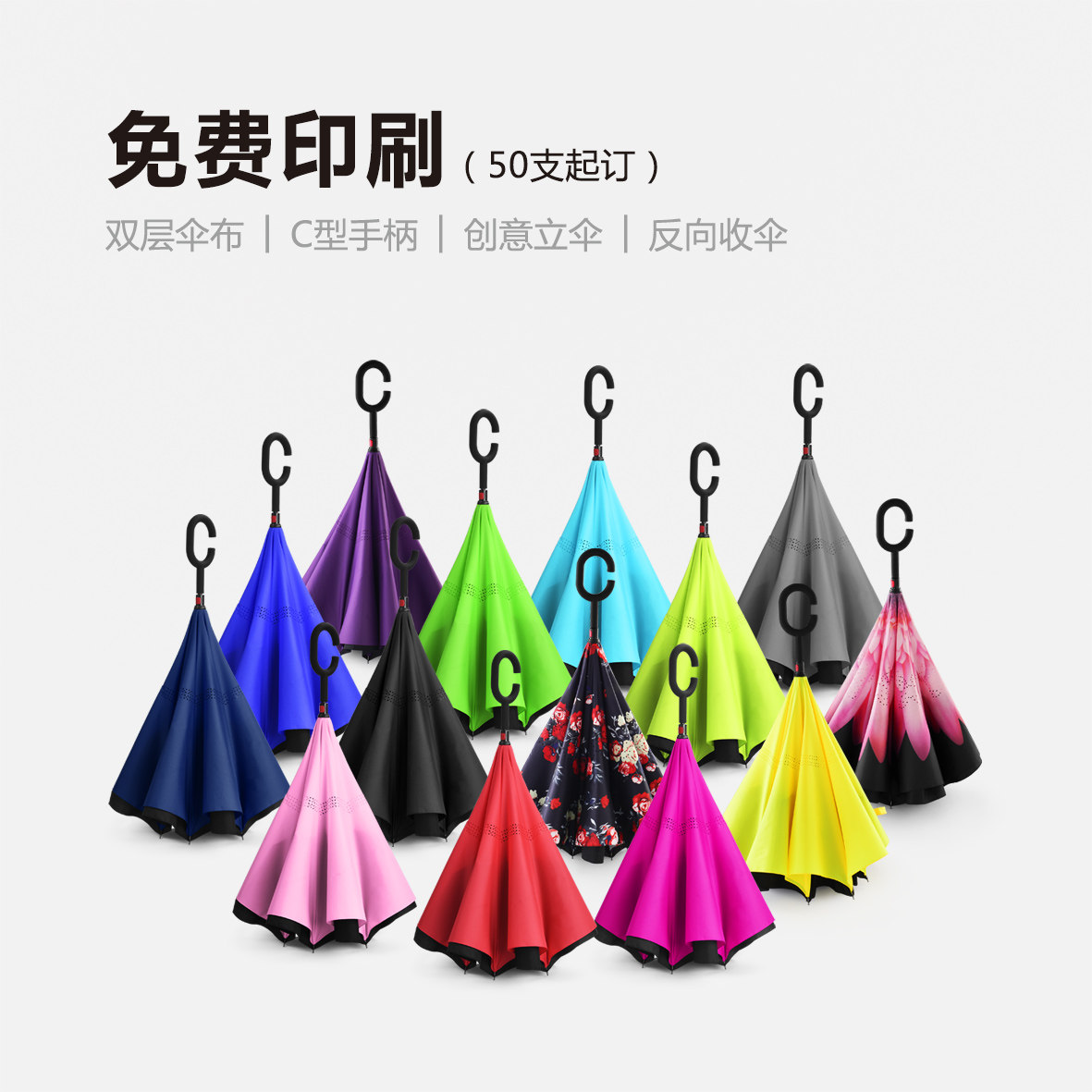 雨伞定制印logo男女晴雨两用双层