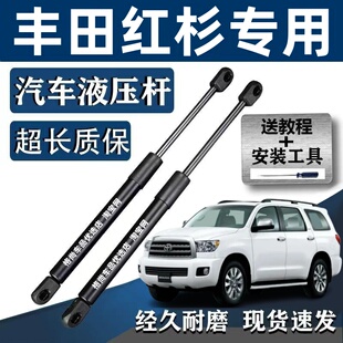 适配丰田红杉前机盖支撑杆引擎盖支撑杆发动机盖液压杆伸缩杆顶杆
