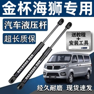 X30L后备箱液压杆后背门支撑杆尾门顶杆 适配华晨金杯小海狮X30