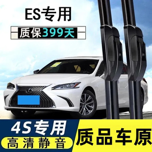 250汽车350胶条300h无骨260雨刷片 适用于雷克萨斯ES200雨刮器原装