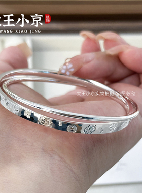 足银999招财纳吉双环手镯