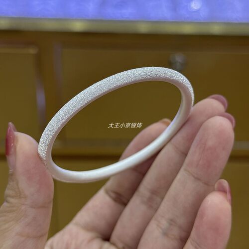【大王小京】闭口钉沙爆闪满天星手镯超闪亮足银9999实心银镯子