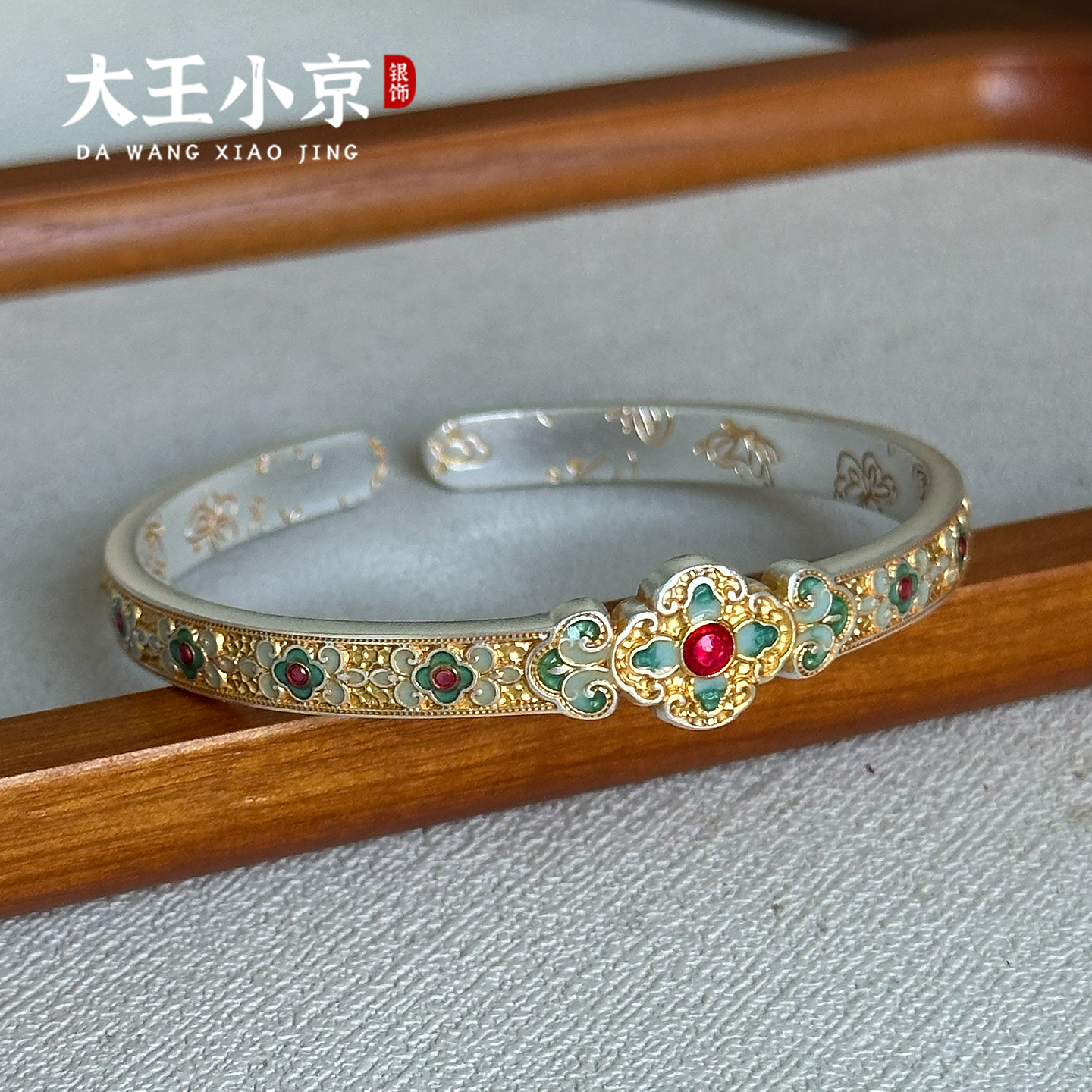 描金珐琅如意四叶草手镯