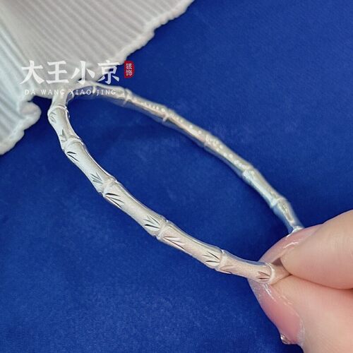 【大王小京】磨砂竹节闭口手镯古法足银999.9车花竹叶实心银镯子