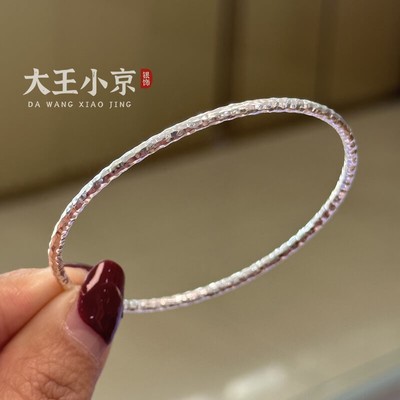 【大王小京】锤纹细圈闭口手镯足银999.9叠戴搭配镯子送女友礼物