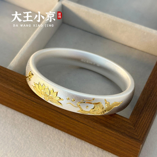 古法空心银镯子 描金鱼戏莲闭口手镯足银999.9新中式 大王小京