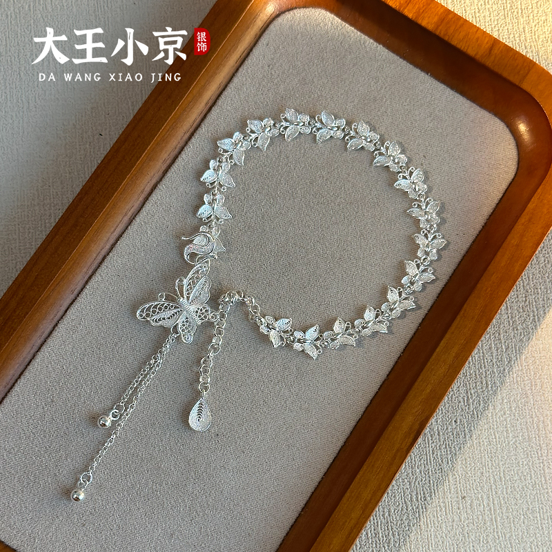 【大王小京】花丝蝴蝶手链足银990新中式掐丝工艺民族风银手链