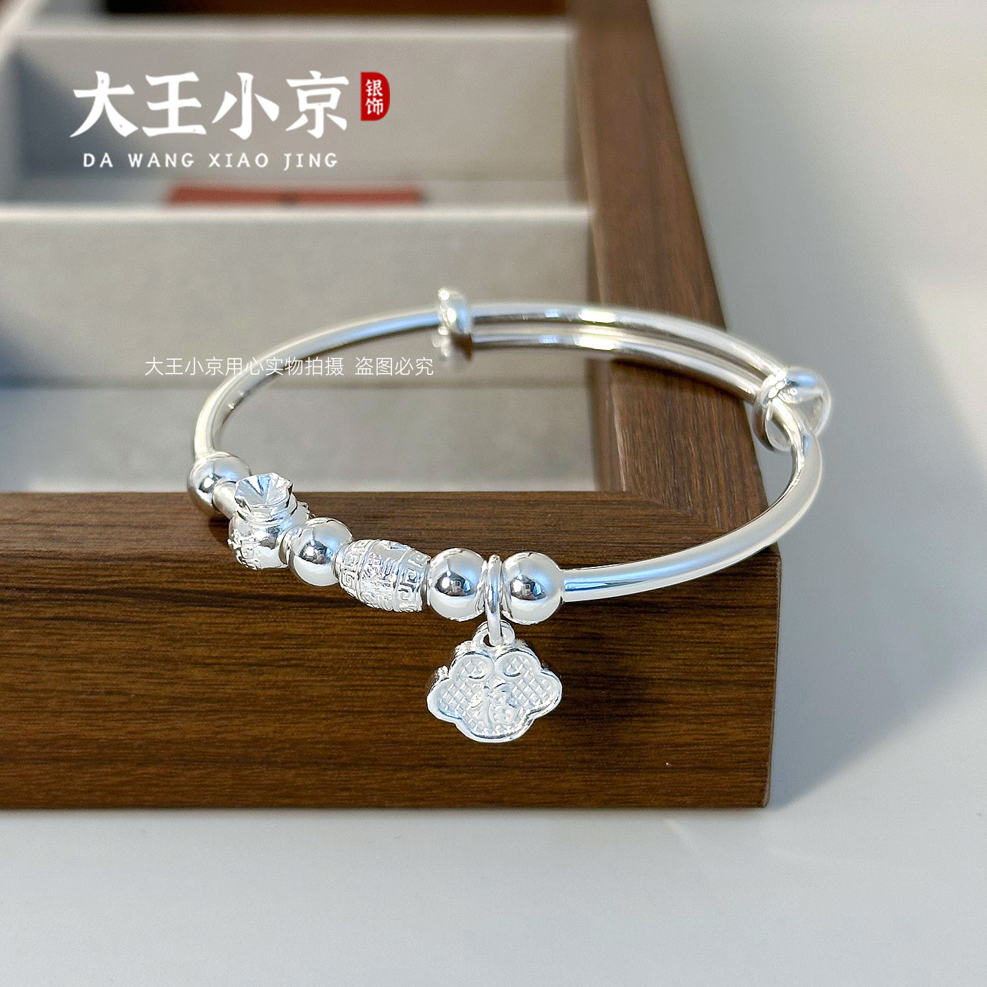 【大王小京】福气满满中童手镯足银999.9福袋转运珠大童银镯子