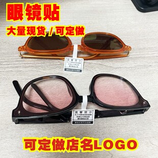 眼镜珠宝包包手镯饰品防调包防盗扣退换标签防撕吊牌贴纸防伪贴