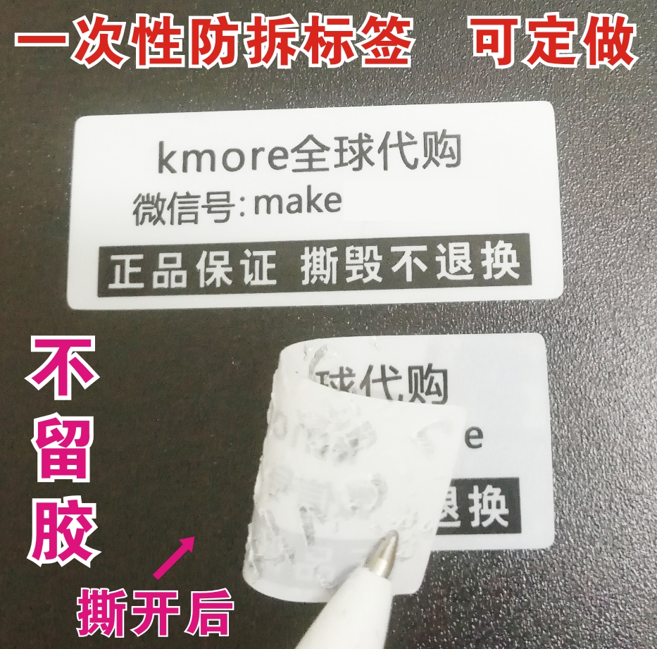 不留底贴封条封口贴纸防盗防伪标签定制撕毁无效防拆标签防撕标贴