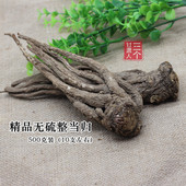 甘肃岷县当归正品 整根农家天然无硫新货纯干中药材500g三个甘肃人