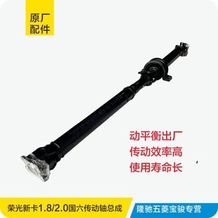 龙卡双后轮传动轴总成驱动轴等速万向节 适用于原厂五菱荣光新卡