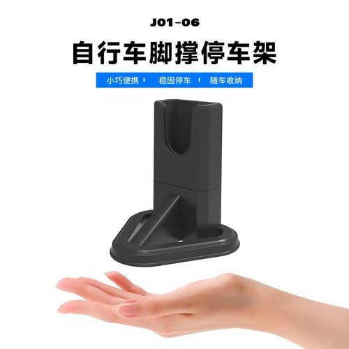 小达铭便携自行车脚撑停车架