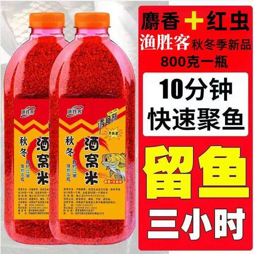 野钓打窝窝料酵维它麝香酒米底窝料黑坑钓鲫鲤草鱼饵料钓鱼打窝米