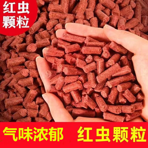 红虫蚯蚓颗粒窝料野钓打窝饵