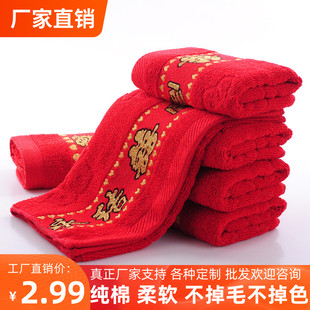 批发纯棉毛巾全棉手巾礼盒婚庆用品回礼情侣全大红色结婚礼品喜字