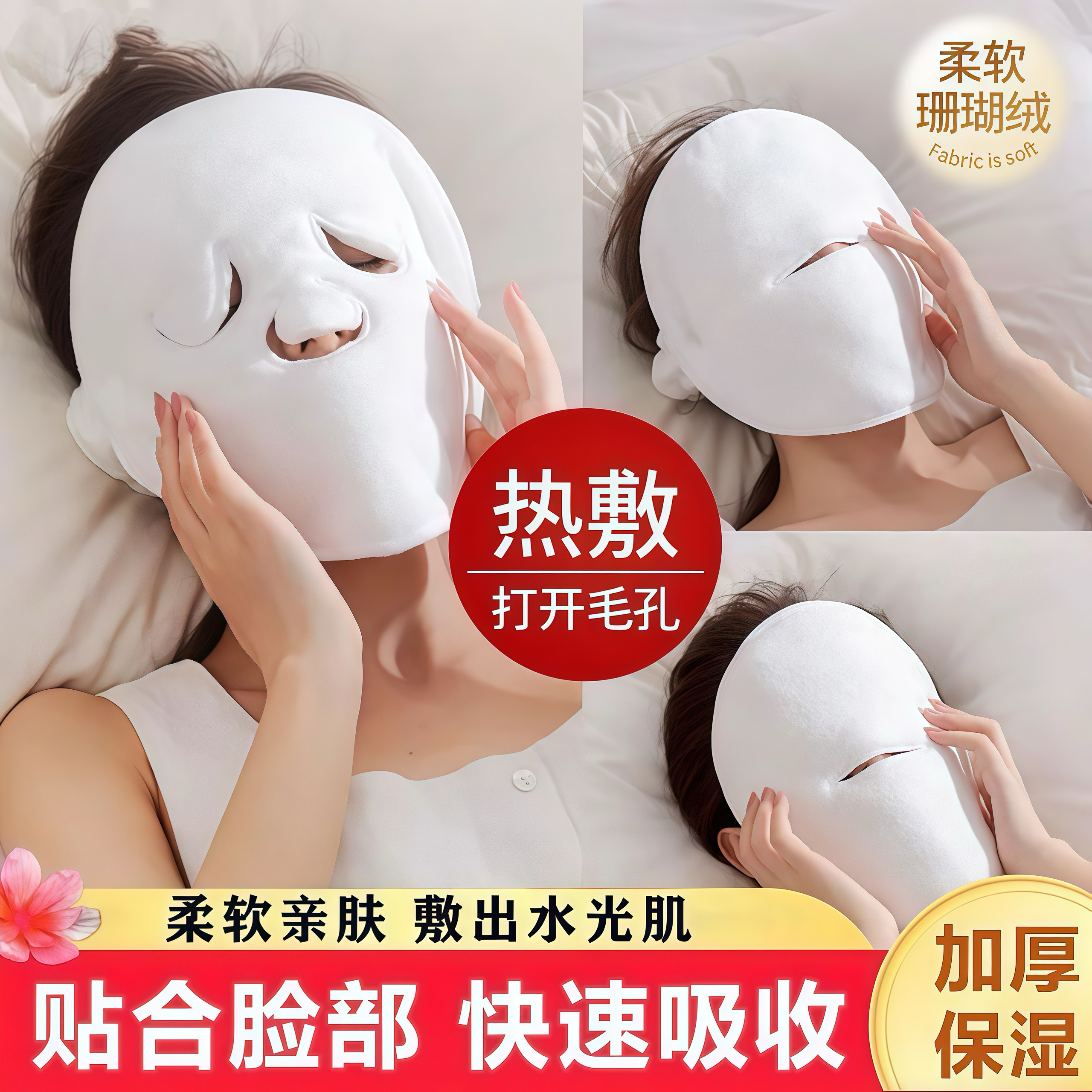 热敷毛巾面膜巾美容院珊瑚绒敷脸巾亲肤保湿柔软束发带加厚蒸汽,居家布艺,毛巾/面巾,淘宝优惠券,粉丝福利购,淘宝优惠卷