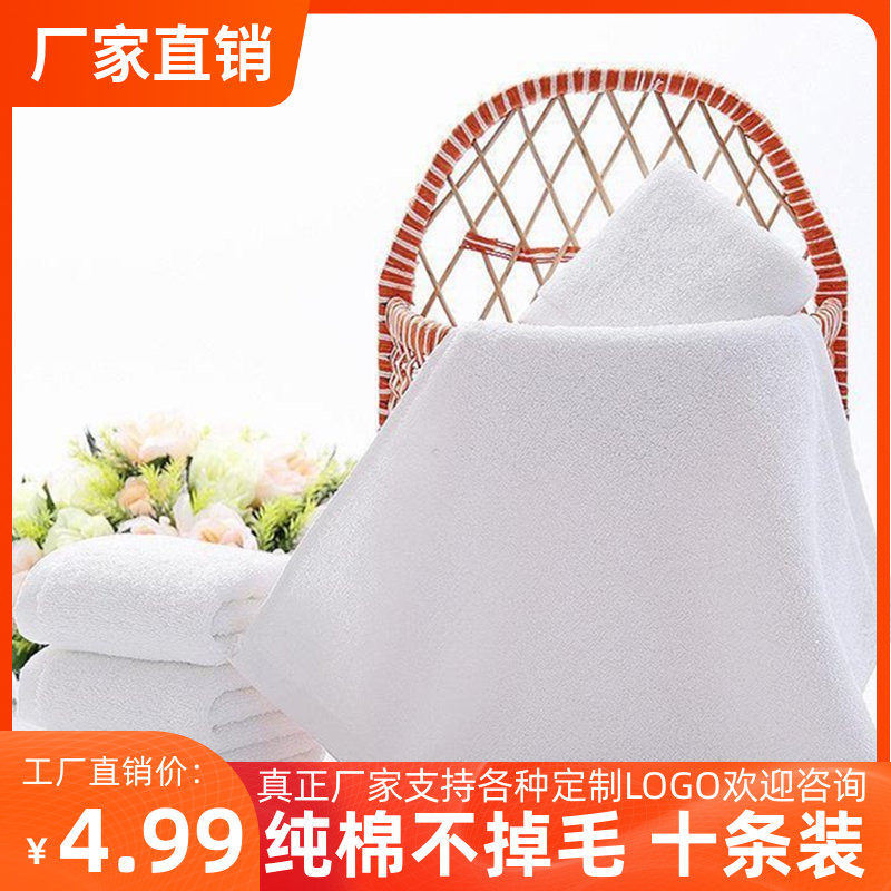 纯棉白色小方巾全棉一次性毛巾批彂酒店幼儿园洗浴宾馆美容院挂钩 天缘纺织 淘优券