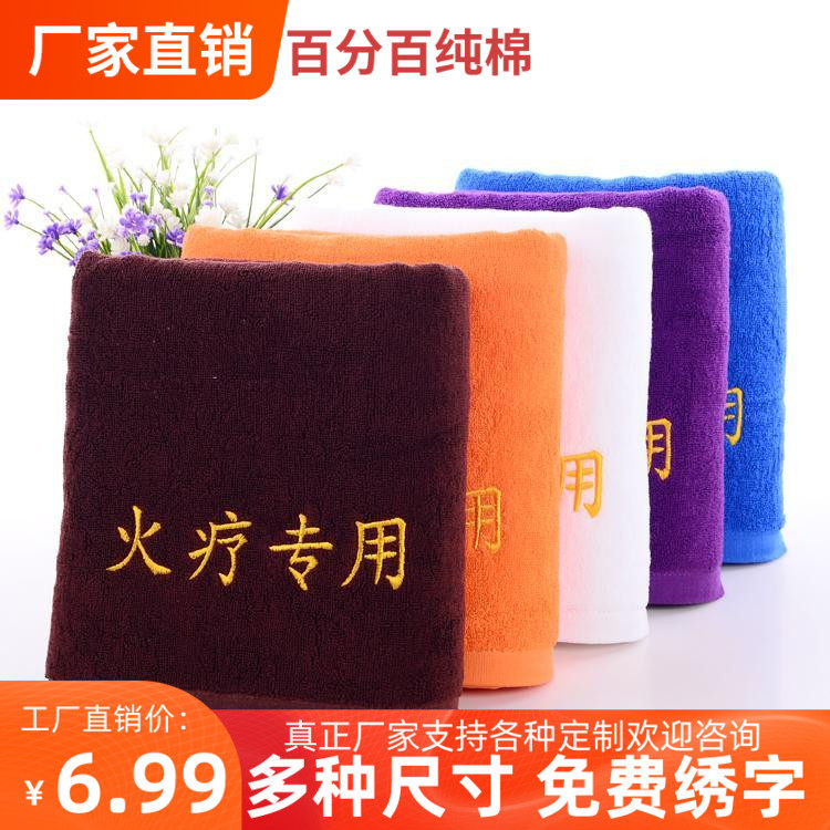 养生火疗毛巾专用纯棉防阻燃加厚大浴巾美容足疗全棉汗蒸批发