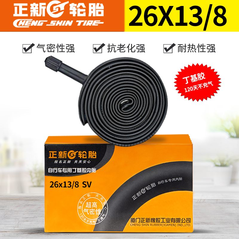 正新轮胎老式凤凰车用26寸