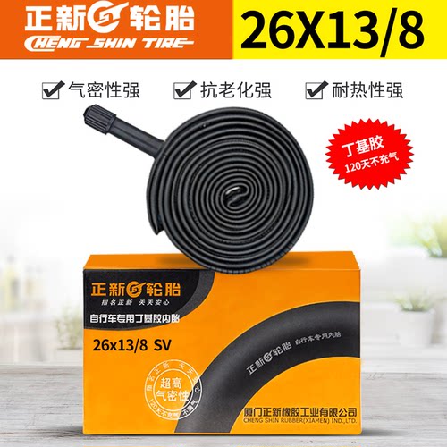 正新轮胎老式凤凰车用26寸