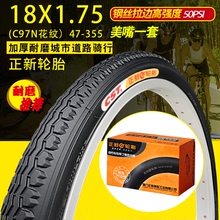 正新18寸轮胎18*1.75/2.125内胎外胎自行车外带内带47-355