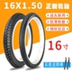 1.75自行车内外胎 305自行车胎16 朝阳 正新16寸1.50折叠车胎47